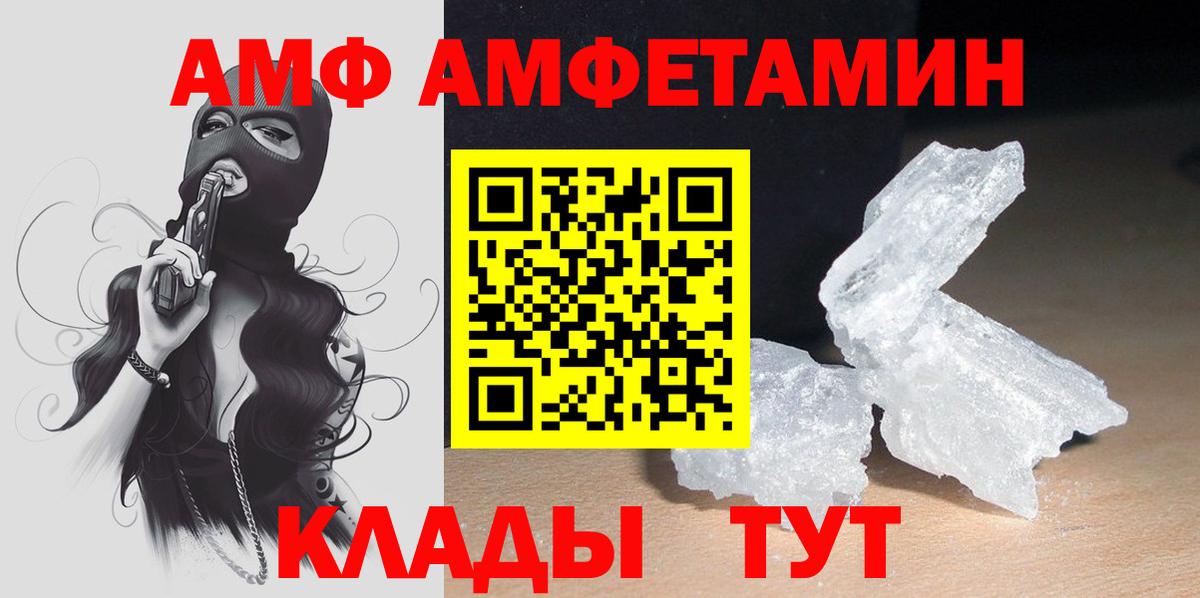 АМФЕТАМИН Premium Азов