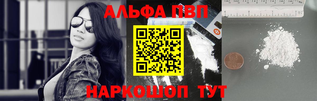 Alfa_PVP Соль  Альфа ПВП крисы CK  APVP  Азов  Вход с VPN 