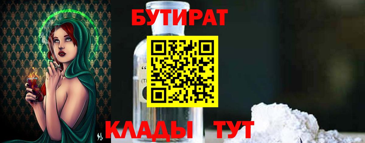 БУТИРАТ оксана Азов