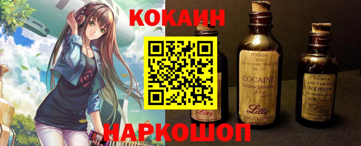 COCAIN VHQ Азов