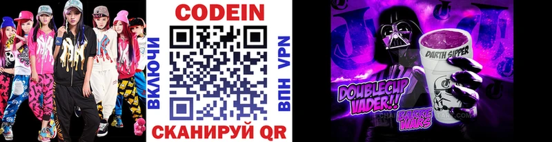 Кодеиновый сироп Lean Purple Drank  где купить   Азов 