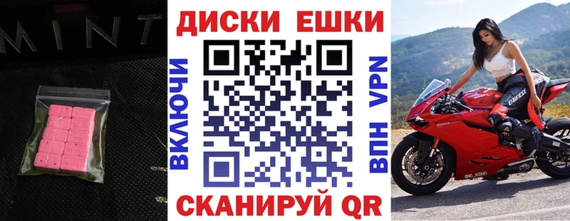 Экстази XTC Азов