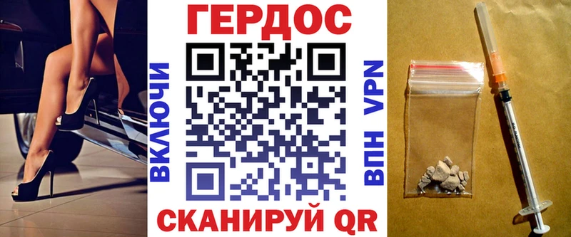 ГЕРОИН VHQ  Азов 