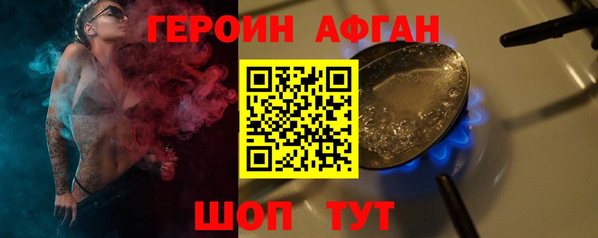 Героин белый Азов