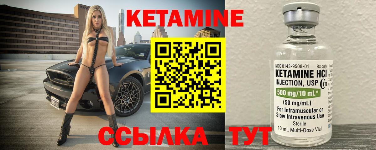 Кетамин ketamine Азов