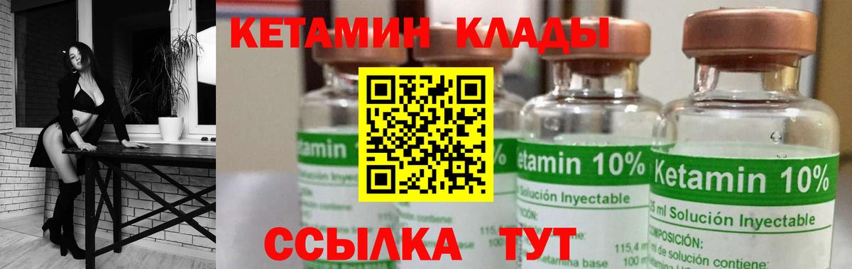 Азов  дарк нет состав  Вход с VPN  кракен зеркало  Кетамин ketamine  Кетамин ketamine 
