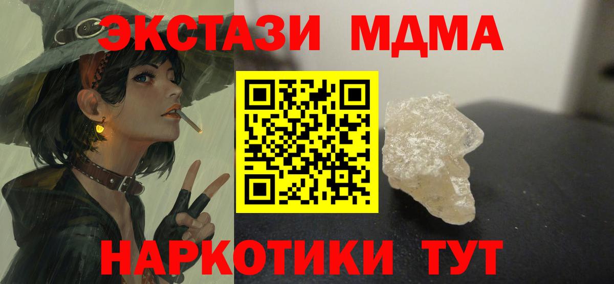 MDMA молли  Вход с VPN  MDMA кристаллы  MDMA  Азов 
