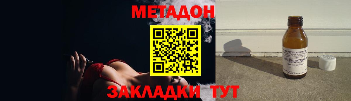 Метадон мёд Азов