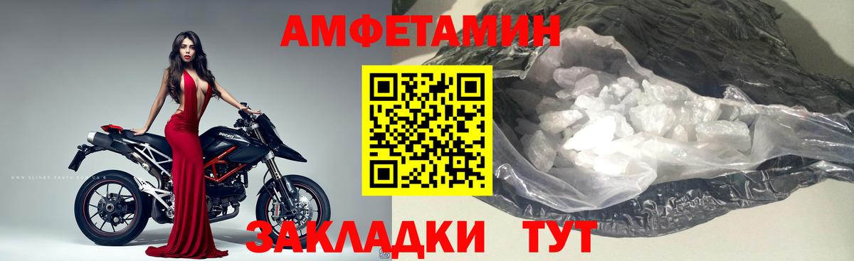 МЕТАМФЕТАМИН Methamphetamine  Вход с VPN  Первитин  Азов 