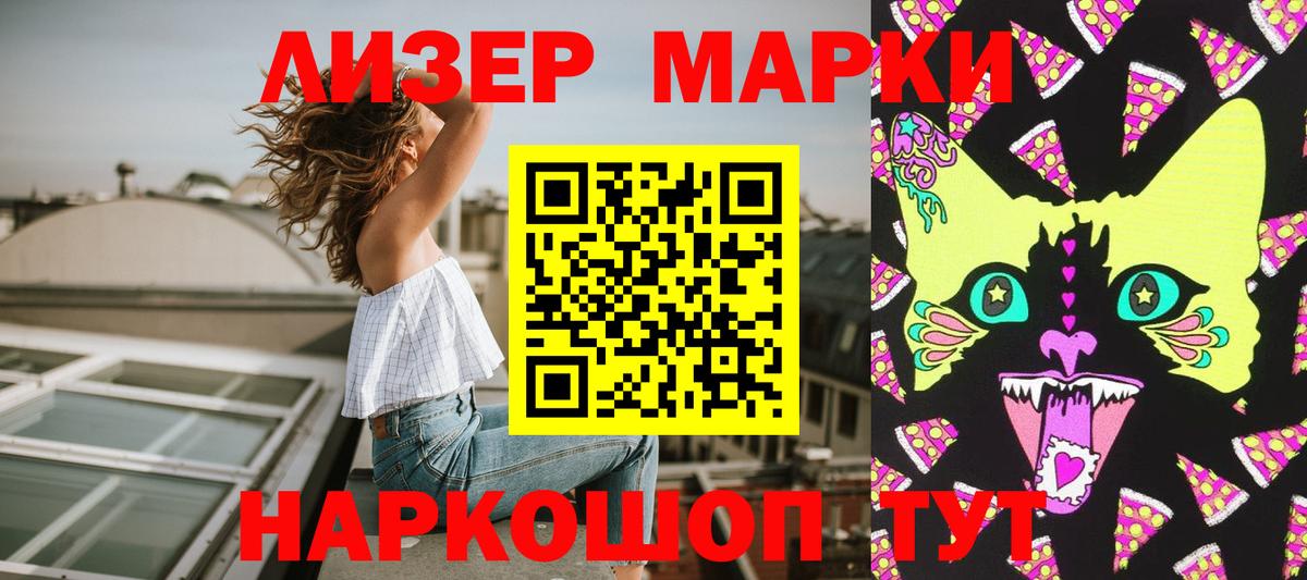 Азов  Марки NBOMe 1,5мг  Вход с VPN 