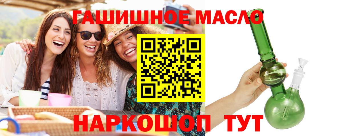 Дистиллят ТГК концентрат  Вход с VPN  Азов  ТГК вейп с тгк 