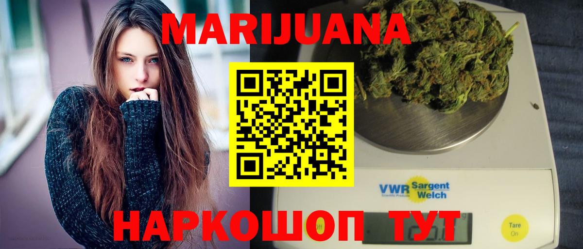 Бошки Шишки Bruce Banner  Вход с VPN  Азов  Канабис Amnesia  Бошки марихуана White Widow 
